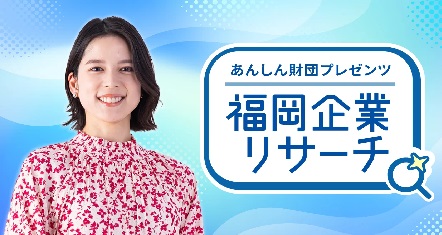 RKBラジオにてナガノインテリアをご紹介いただきました RKBラジオにてナガノインテリアをご紹介いただきました